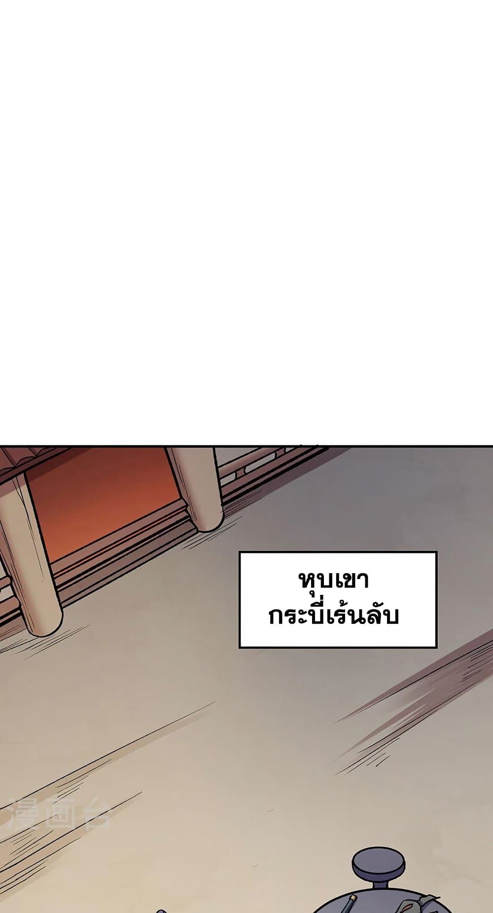 WuDao Du Zun à¸•à¸­à¸™à¸—à¸µà¹ˆ 475 (30)