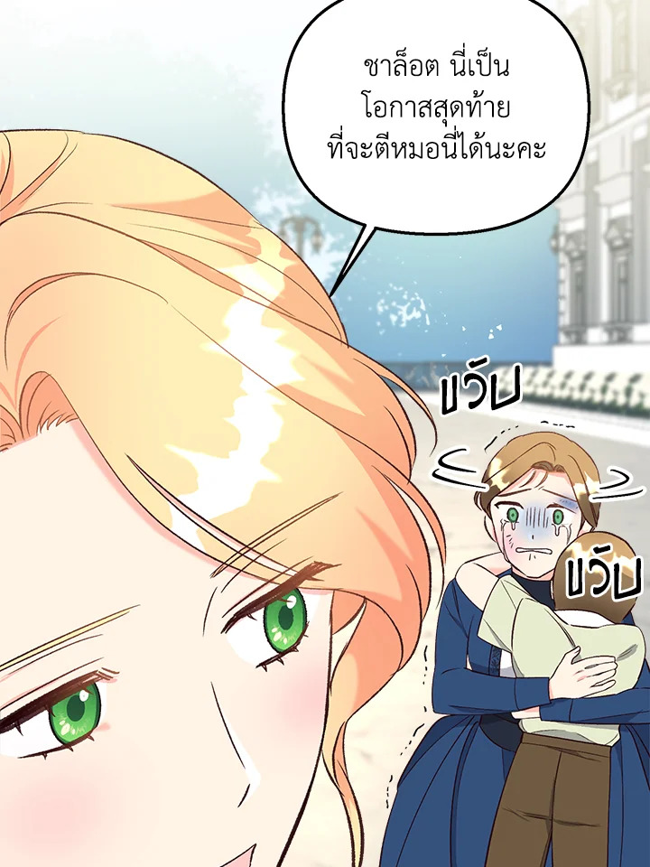 I Stole the Child of My War Mad Husband 30 110
