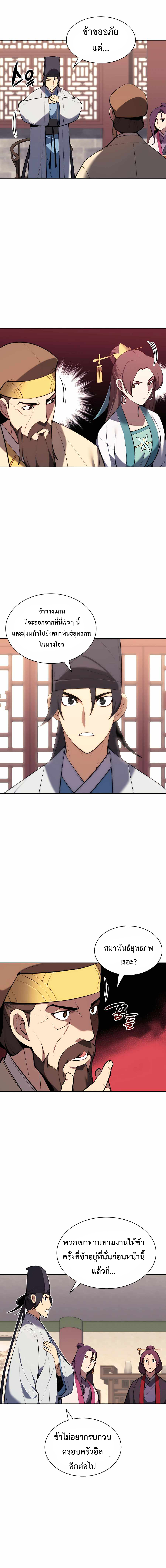 Records of the Swordsman Scholar 44 (19)