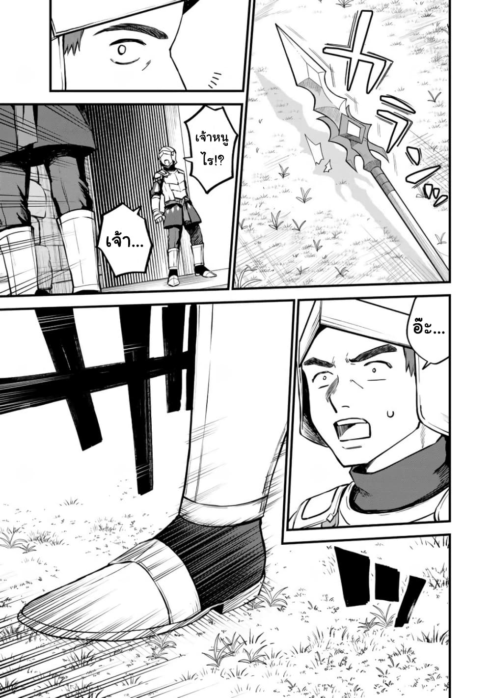 Sekai Saikyou no Majo, ตอนที่ 3 (27)