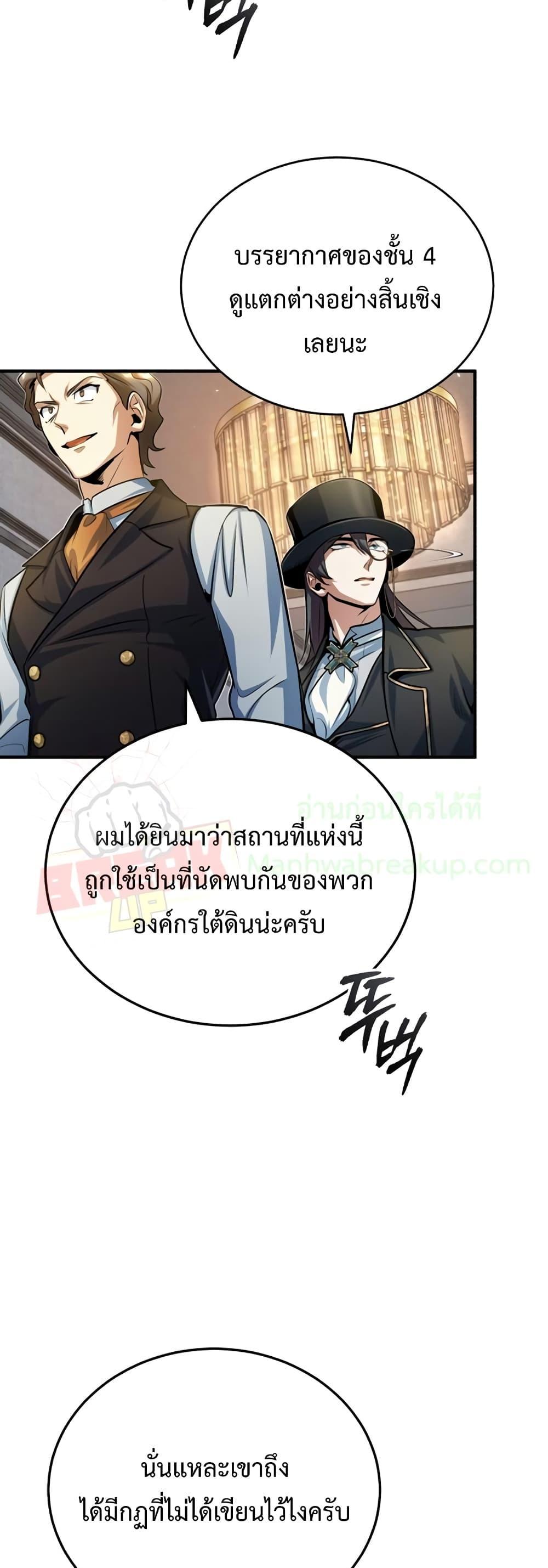 Academy Undercover Professor 34 (55)