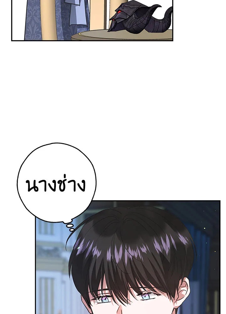 My Secretly Hot Husband 28 05