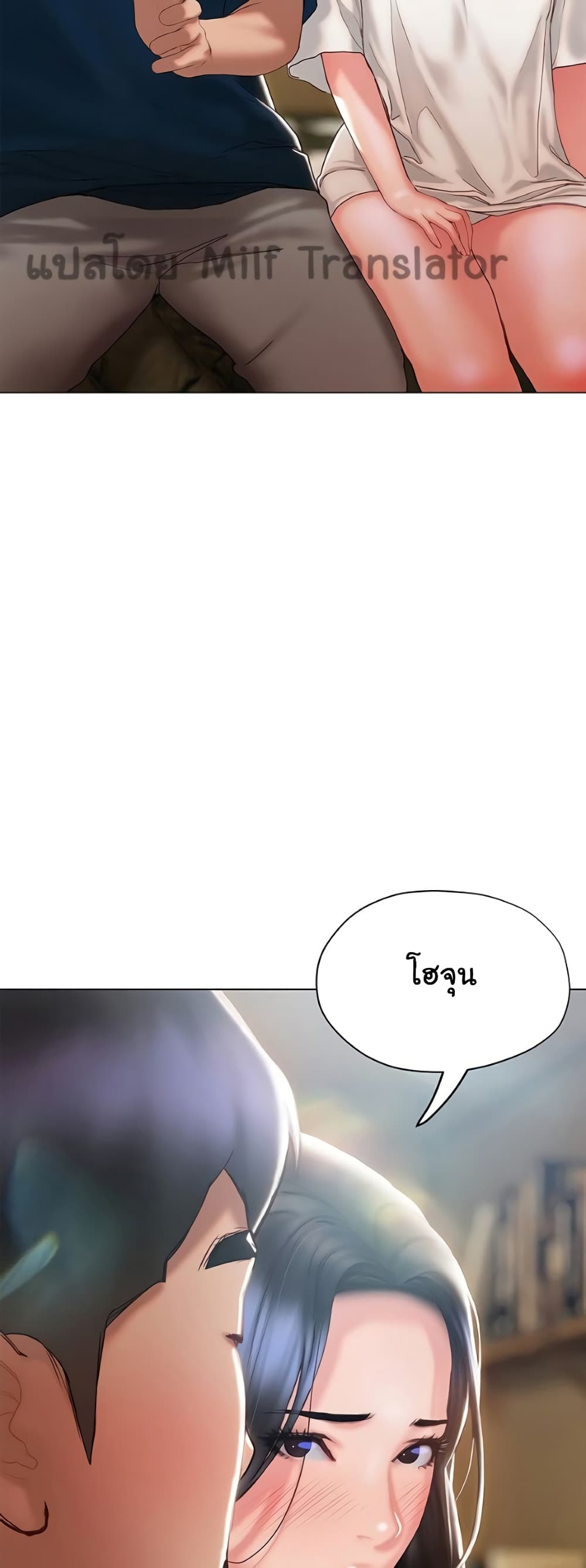 Understanding of Flirting ตอนที่ 32 (6)
