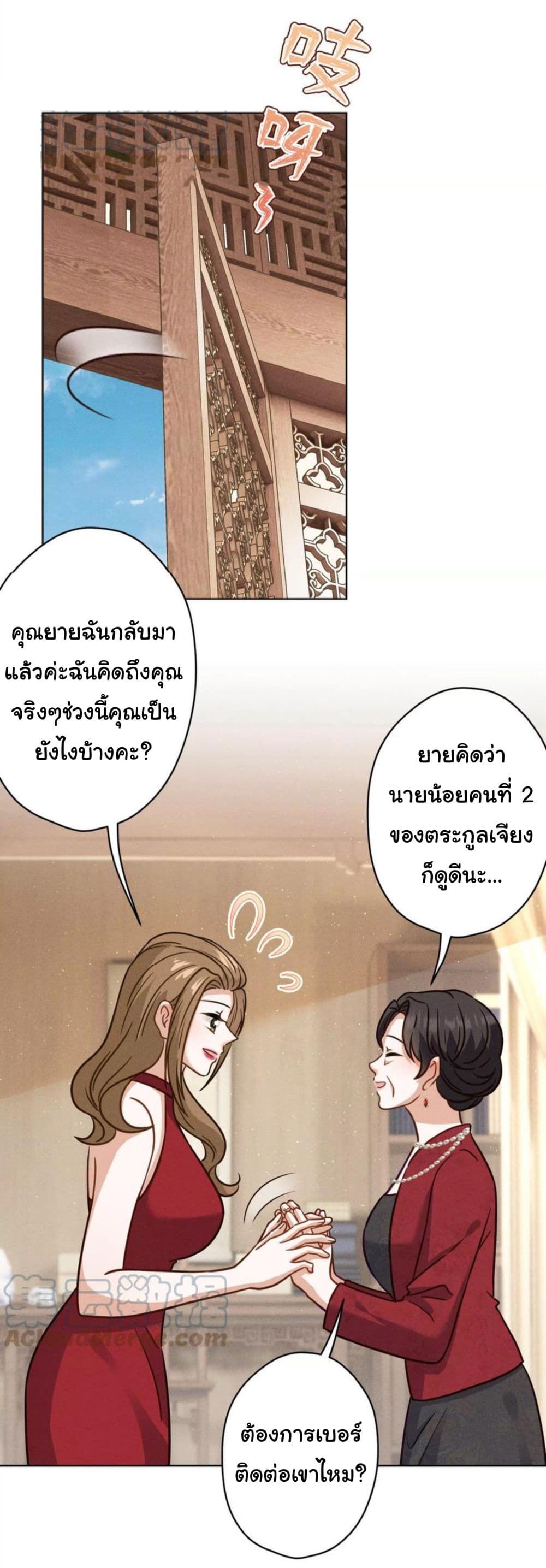 Lu Feng is the Best Son in law 188 (19)