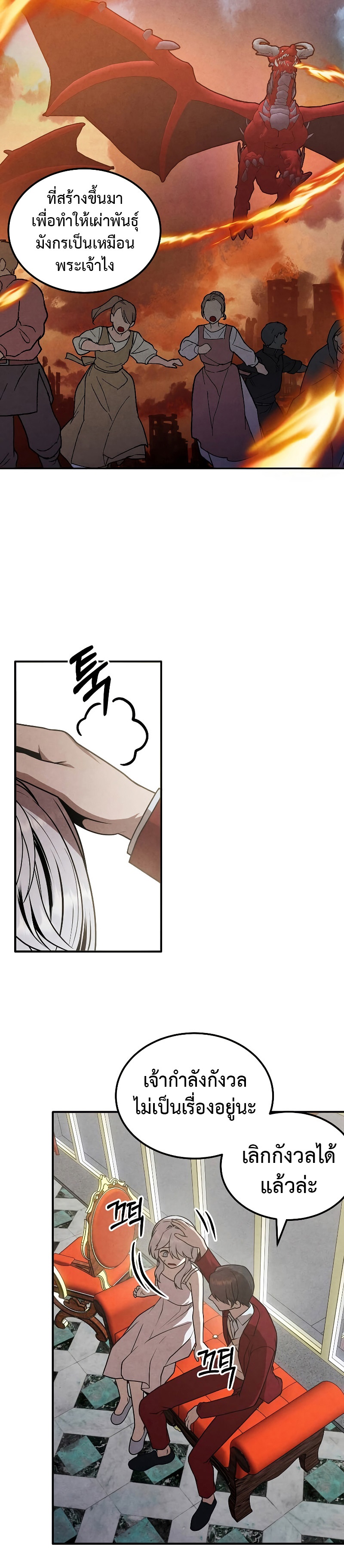 legendary youngest son of the marquis house 79.05