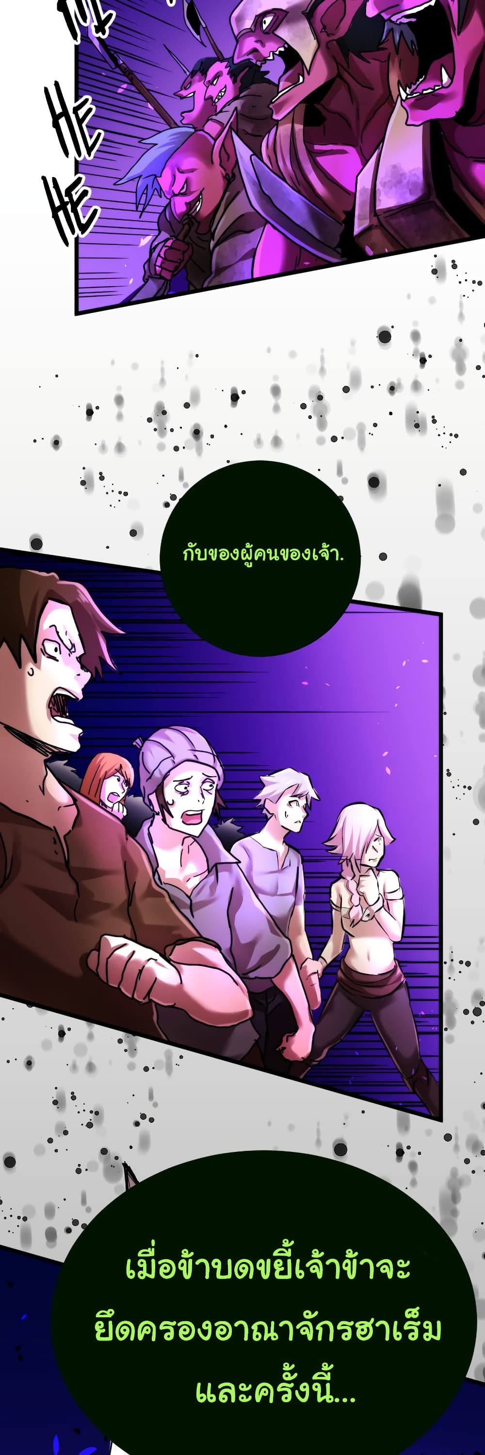 DevilUp ตอนที่ 7 (32)