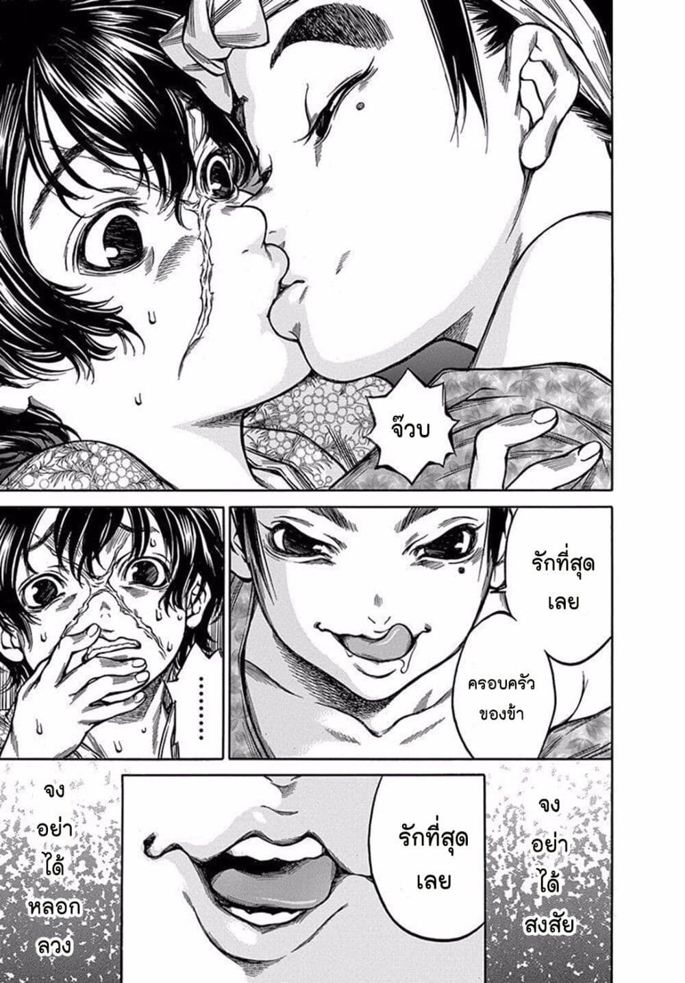 Ateya no Tsubaki 72 09