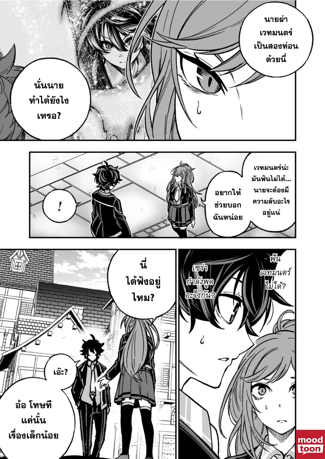 Umarekawatta Kensei, kenshi ga reiguu sareru ตอนที่ 4.2 (6)