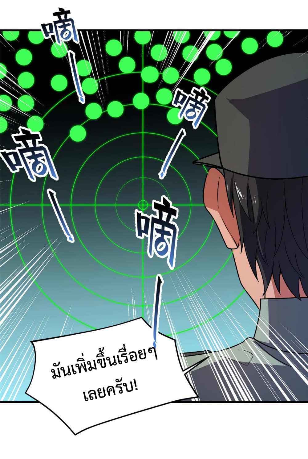 Monster Pet Evolution ตอนที่ 132 (15)