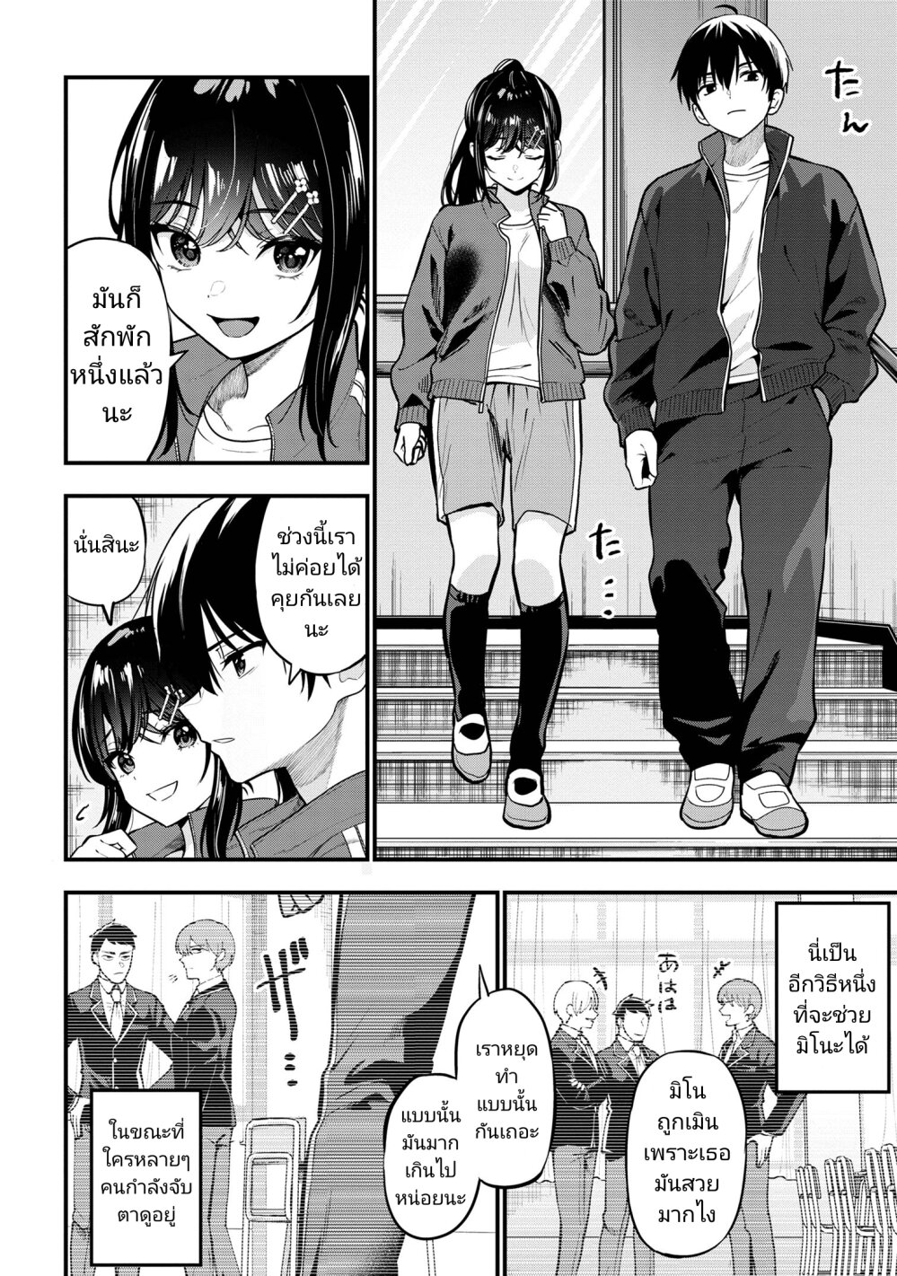 Kanojo ni Uwaki Sareteita Ore ga 22 06