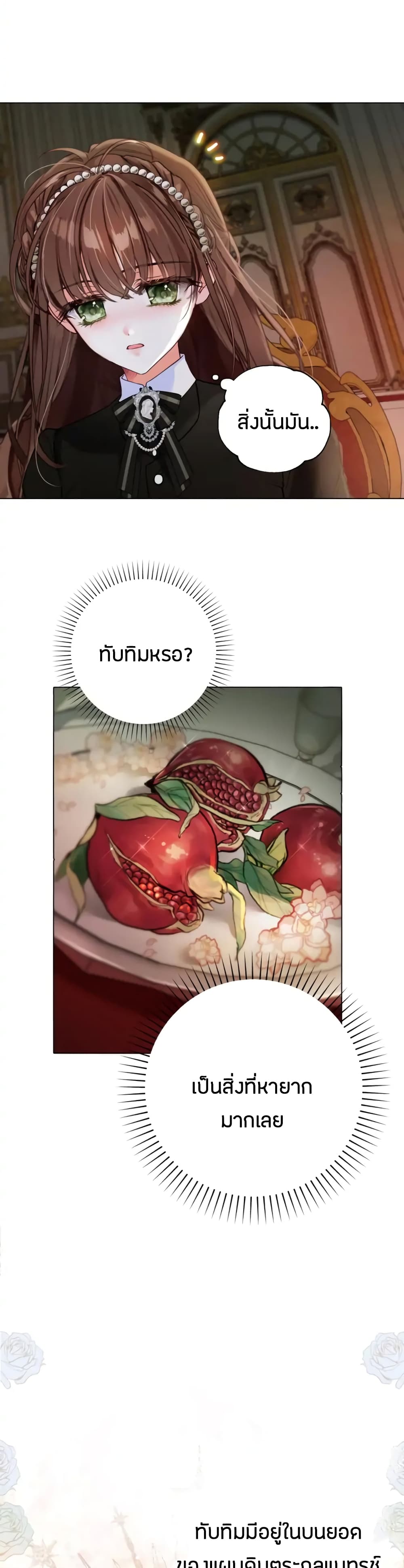 The World Without My Sister Who Everyone Loved ตอนที่ 11 (38)