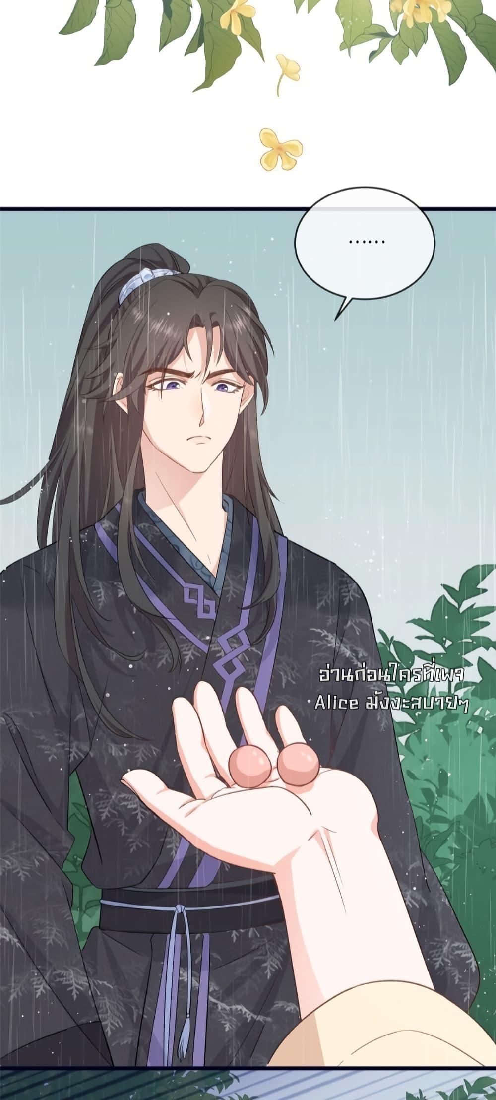 After I Was Reborn, I Became the Petite in the Hands of Powerful ตอนที่ 2 (16)