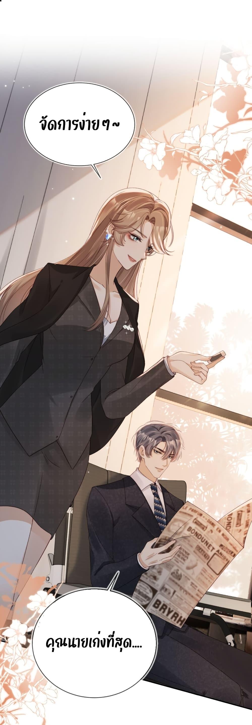 After Rebirth, I Married a Disabled Boss 18 (2)
