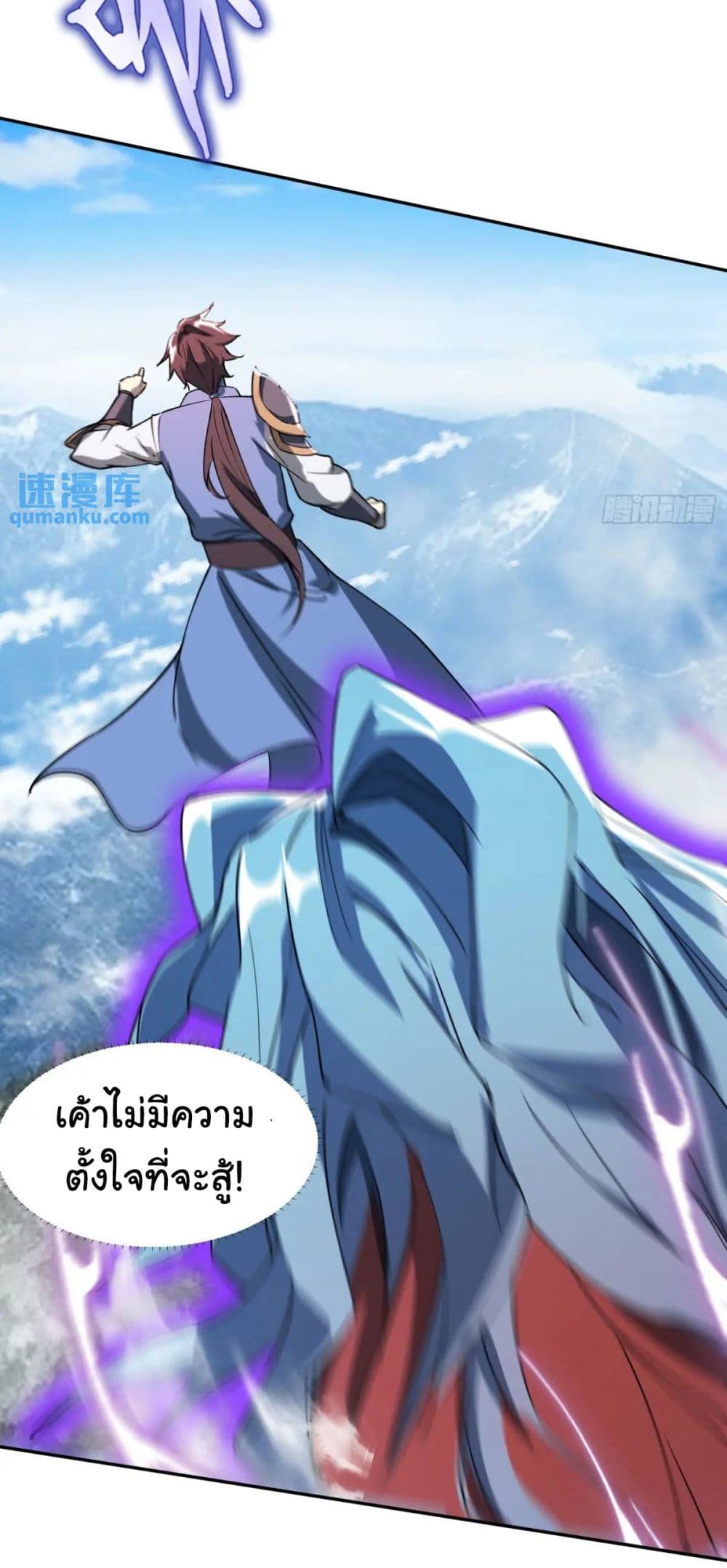 When The System Opens After The Age Of 100 ตอนที่ 21 (39)