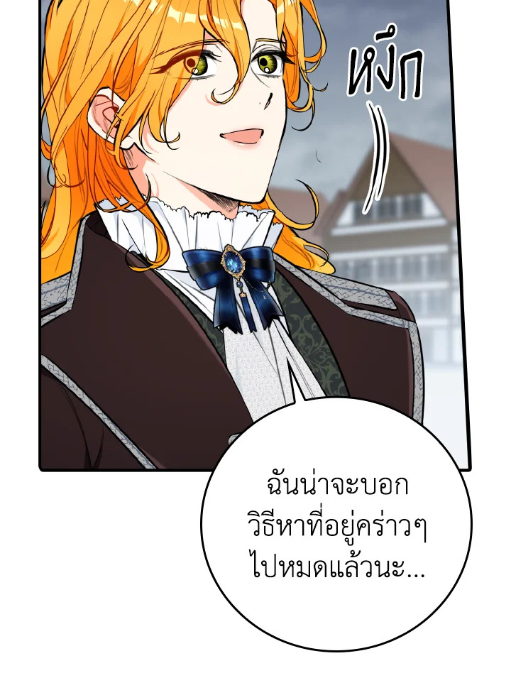 The Grand Duke’s Pet 21 21