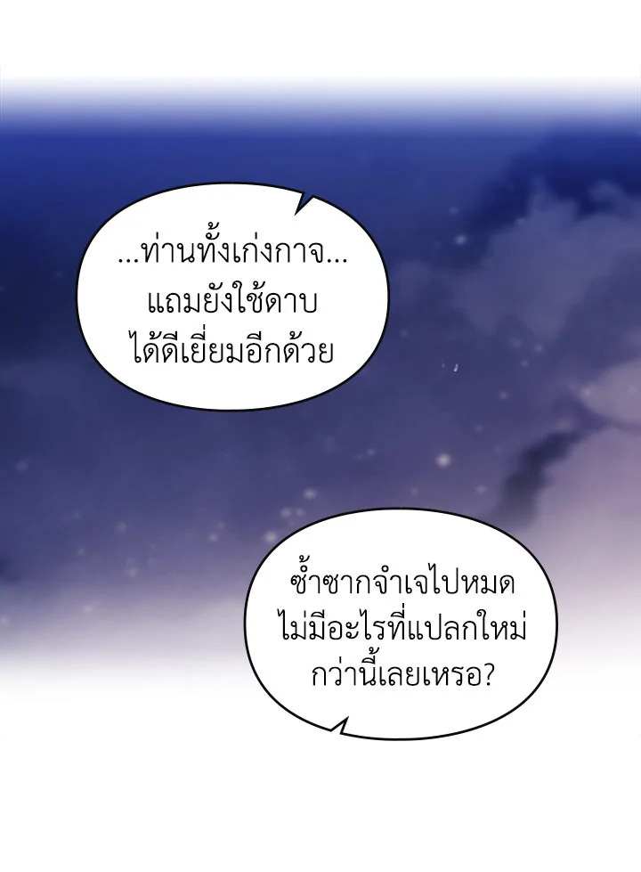 Death Is The Only Ending For The Villainess 15 56