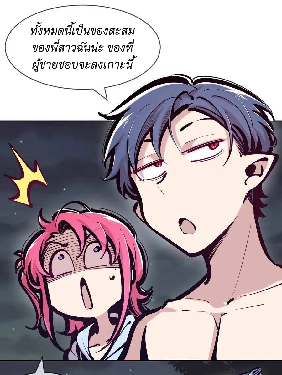 Demon X Angel, Can’t Get Along! 97 06