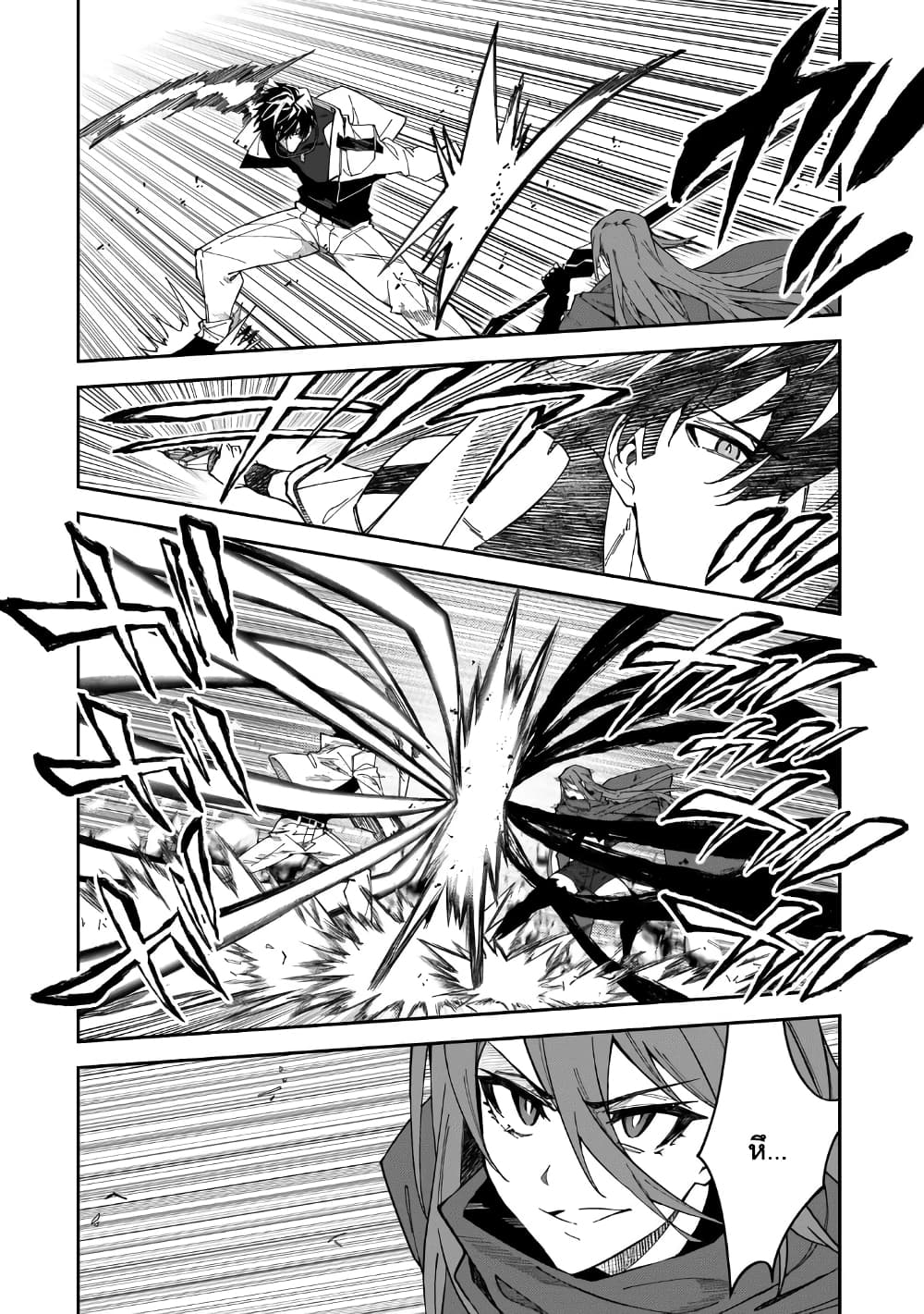 S Rank Boukensha de aru Ore no Musume tachi wa Juudo no Father Con deshita ตอนที่ 29 (15)