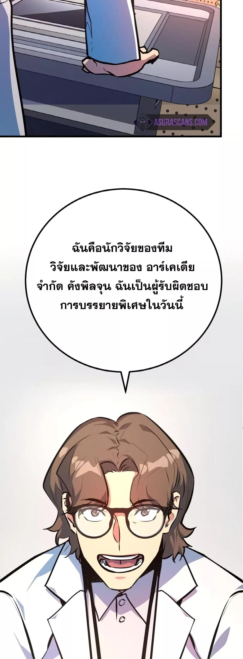 World’s Strongest Troll 32 52