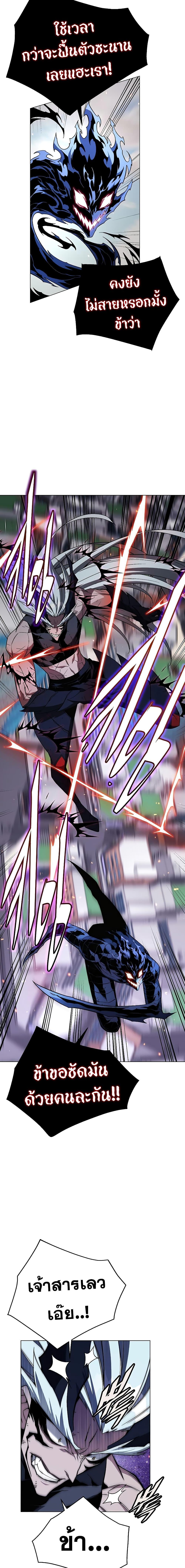 Heavenly Demon Instructor ตอนที่ 105 (11)