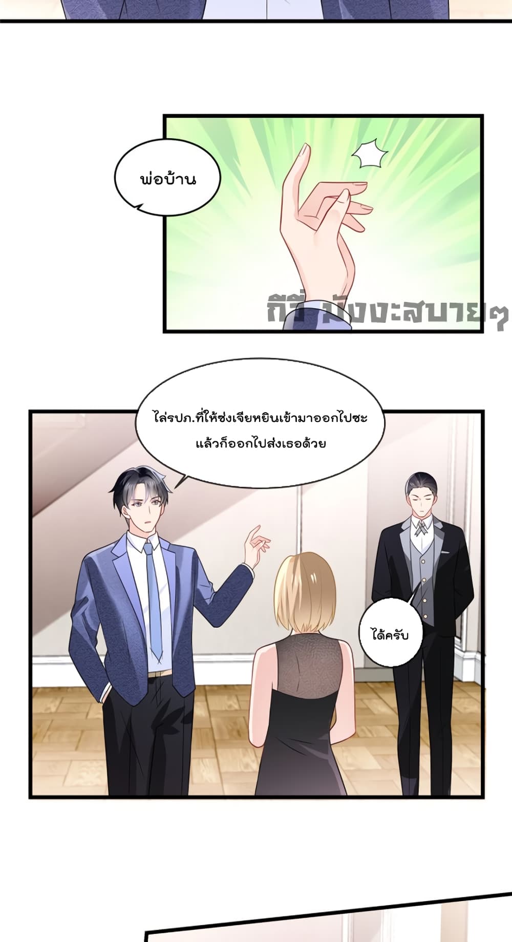 Oh My Baby ตอนที่ 16 (18)