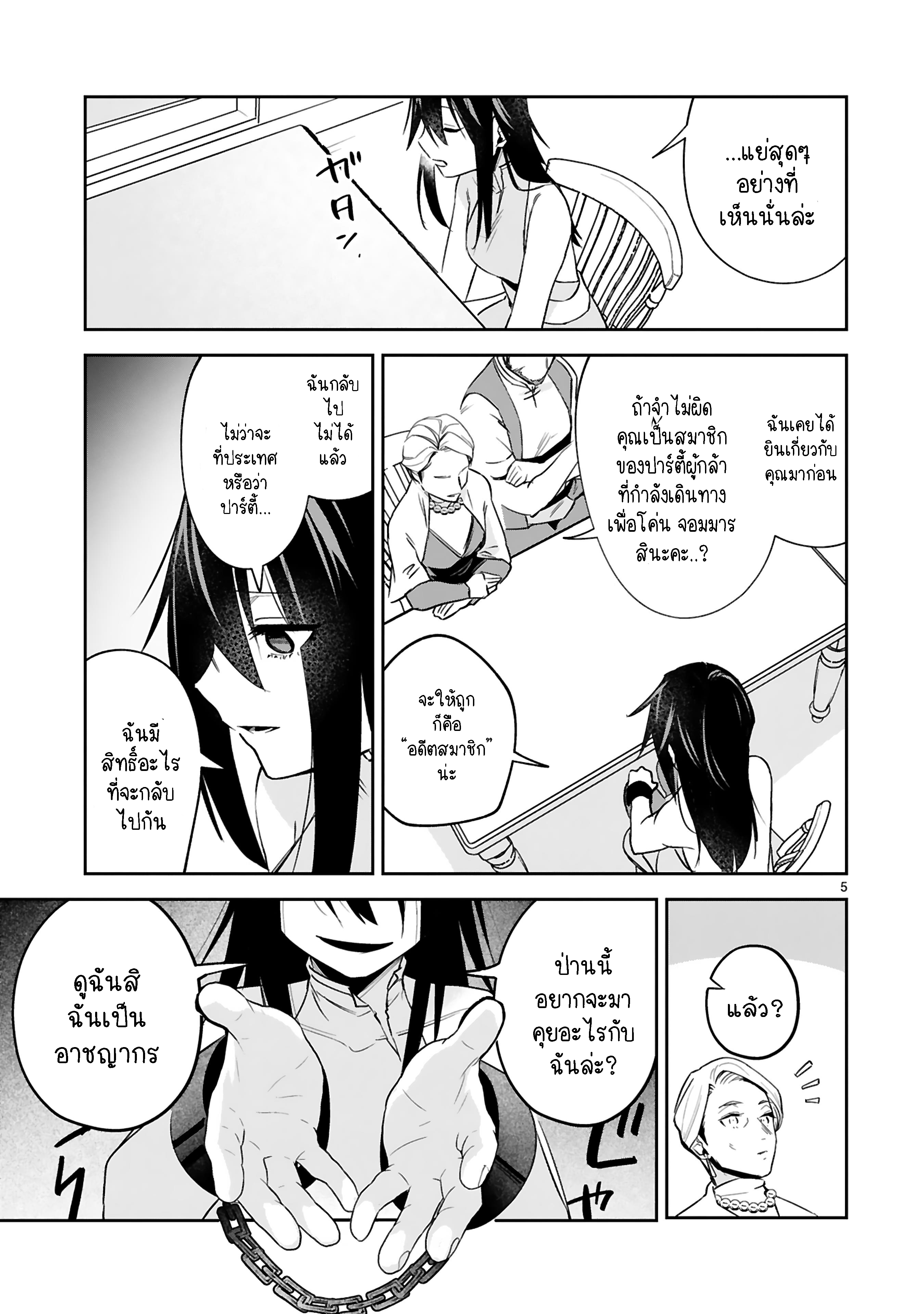 Maken Tsukai no Moto Shounen 24.1 (6)