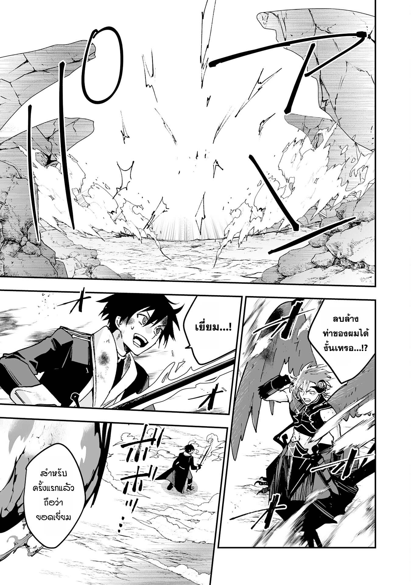 Maryoku 0 de Tsuihousaremashiตอนที่ 8 (25)