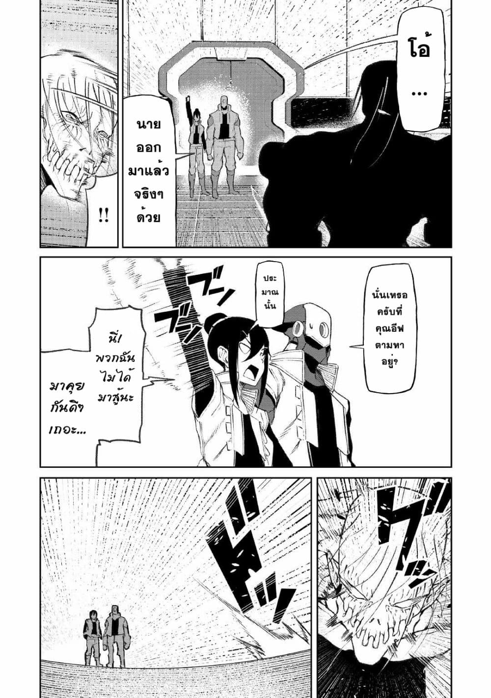 Iseikai Tensei ตอนที่ 15 (6)