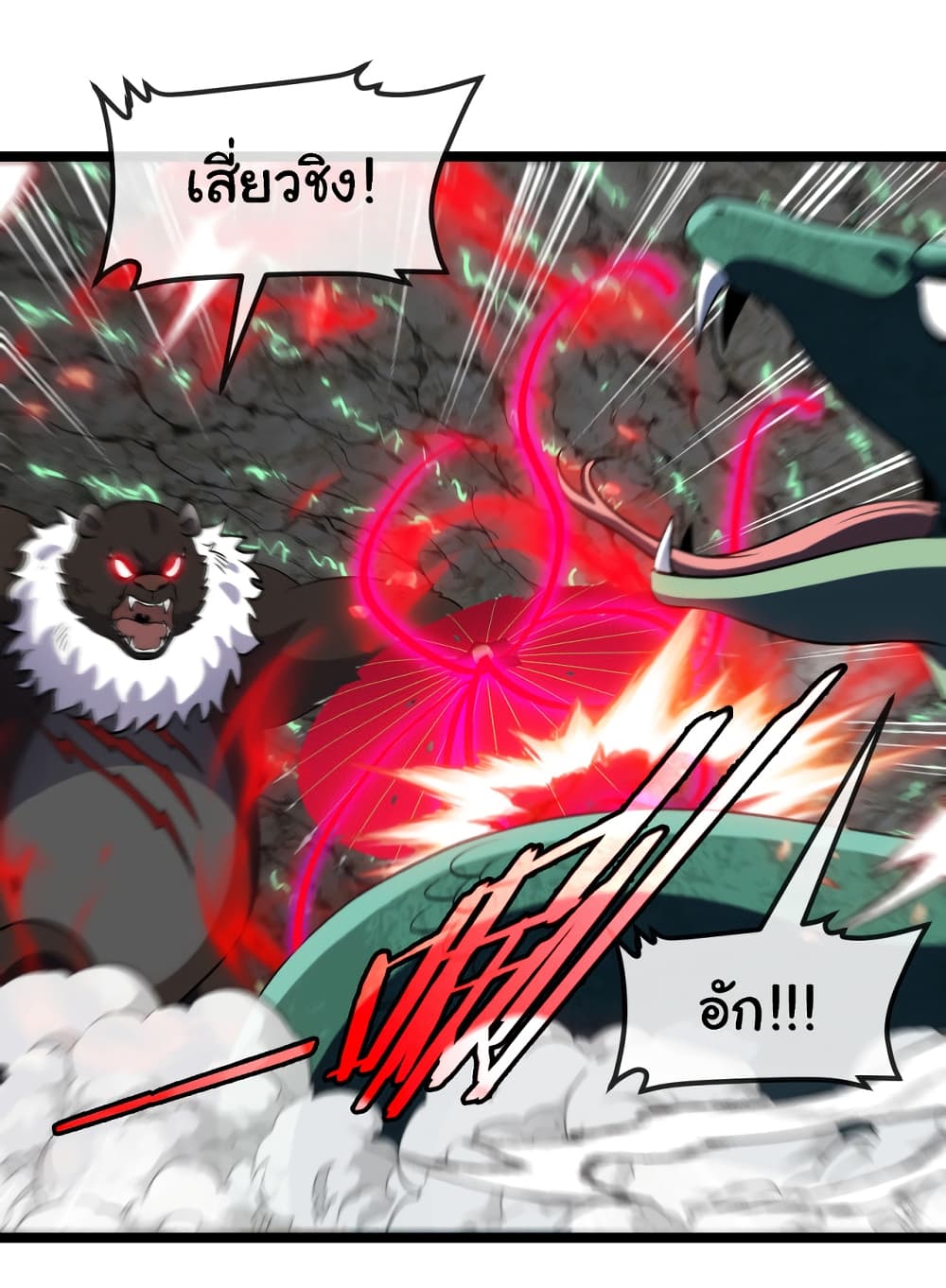 Reincarnated as the King of Beasts ตอนที่ 11 (29)