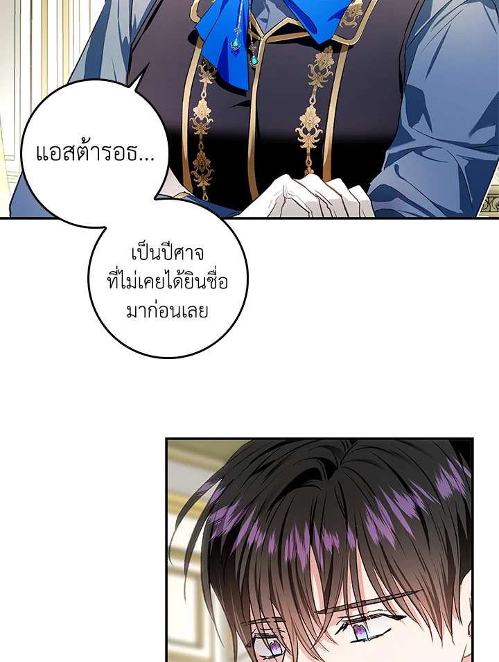 My Secretly Hot Husband 74 59