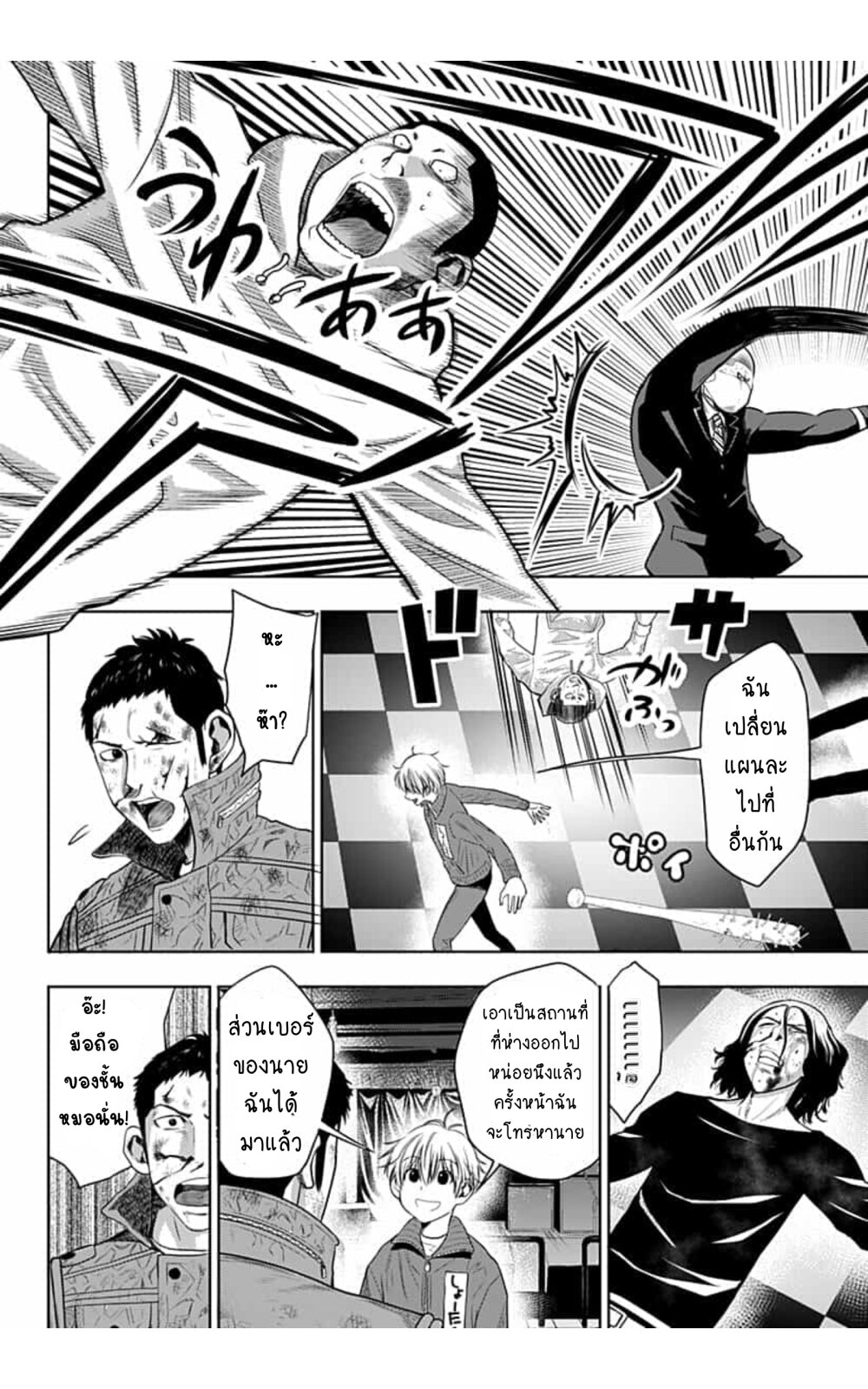 Itomo Tayasuku 14 (6)
