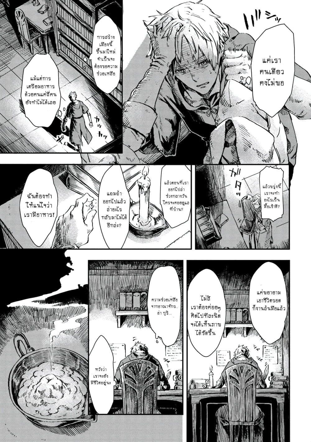 Majo to Kishi wa Iki nokoru 2 07