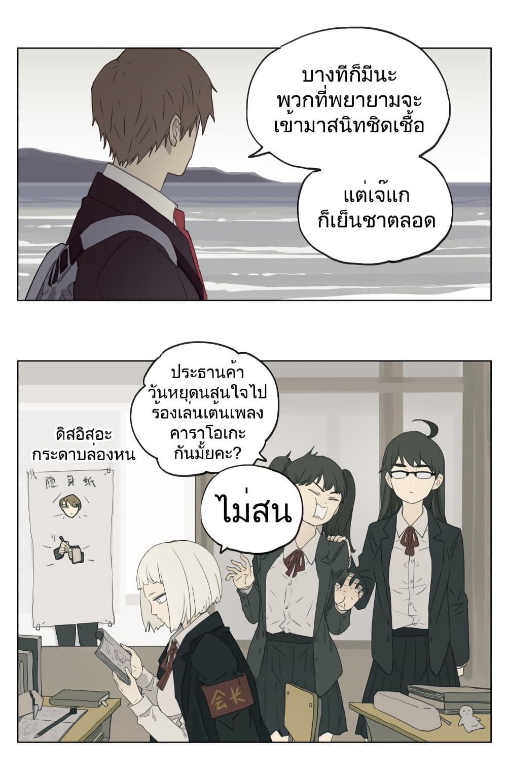 Nan Hao & Shang Feng ตอนที่ 98 (25)
