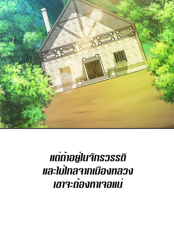 Your Throne 72 (106)