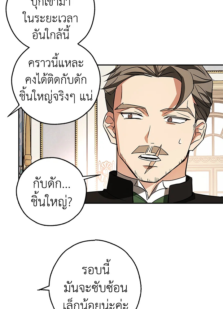 My Secretly Hot Husband 43 08