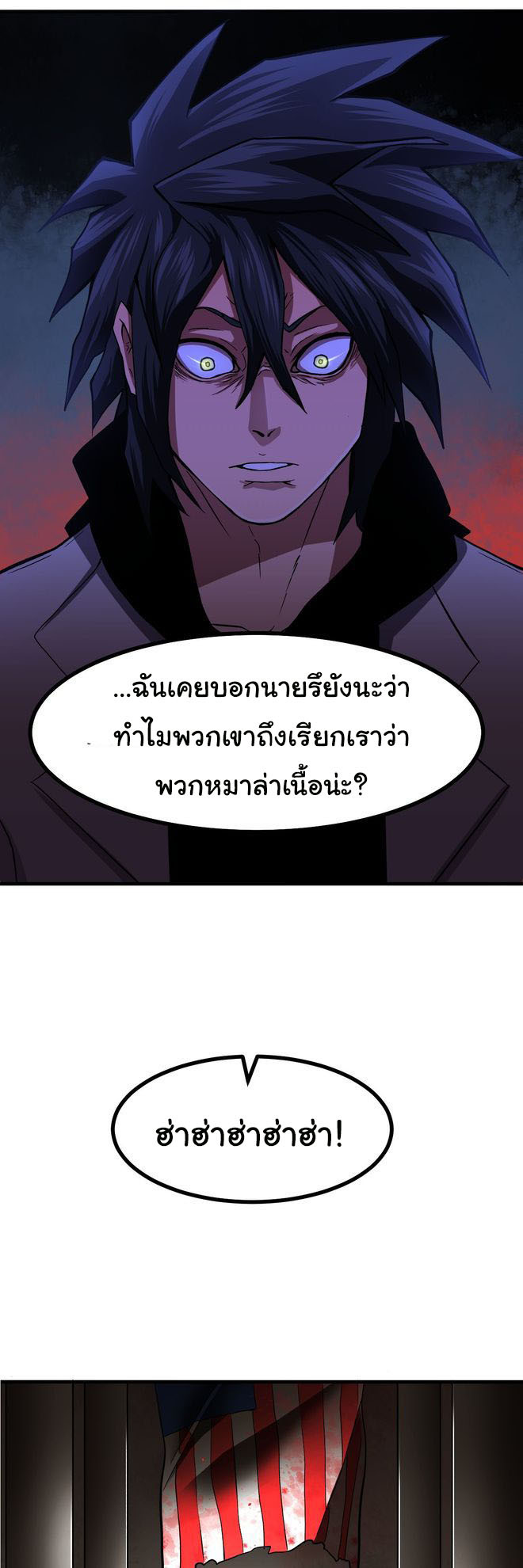 Bandit King 8 07