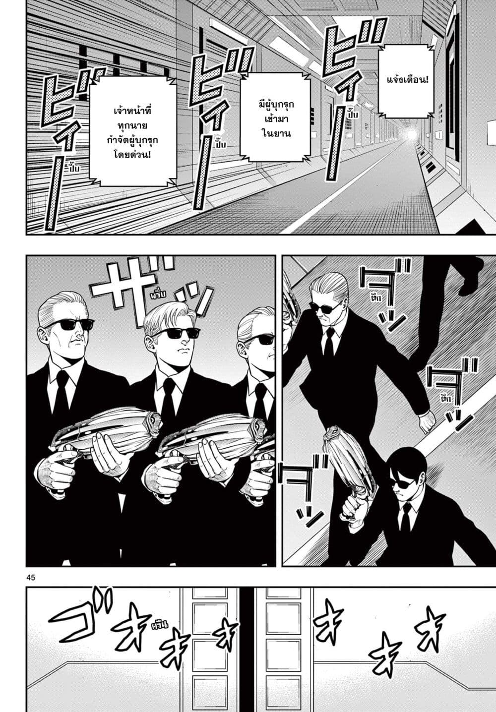 Kokoro Himeru no Zen Himitsu ตอนที่ 1 (43)