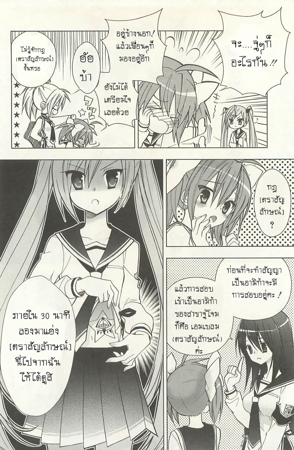 Hidan no Aria AA2 (4)