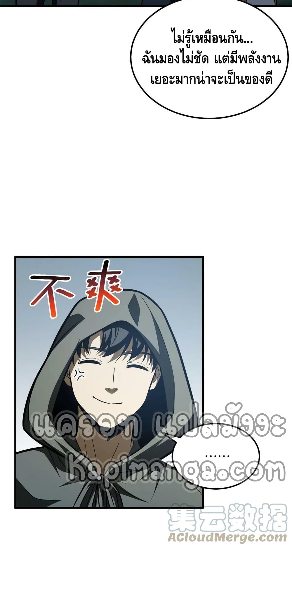 Global Martial Arts ระบบจอมยุทธสุดโกงแห่งโลกคู่ขนาน ตอนที่ 188 (13)