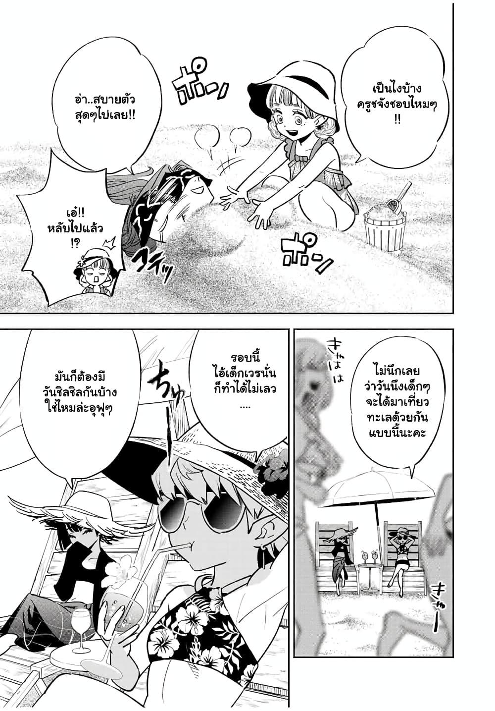 Fuguushoku [Kanteishi] ga ตอนที่ 53.1 (8)