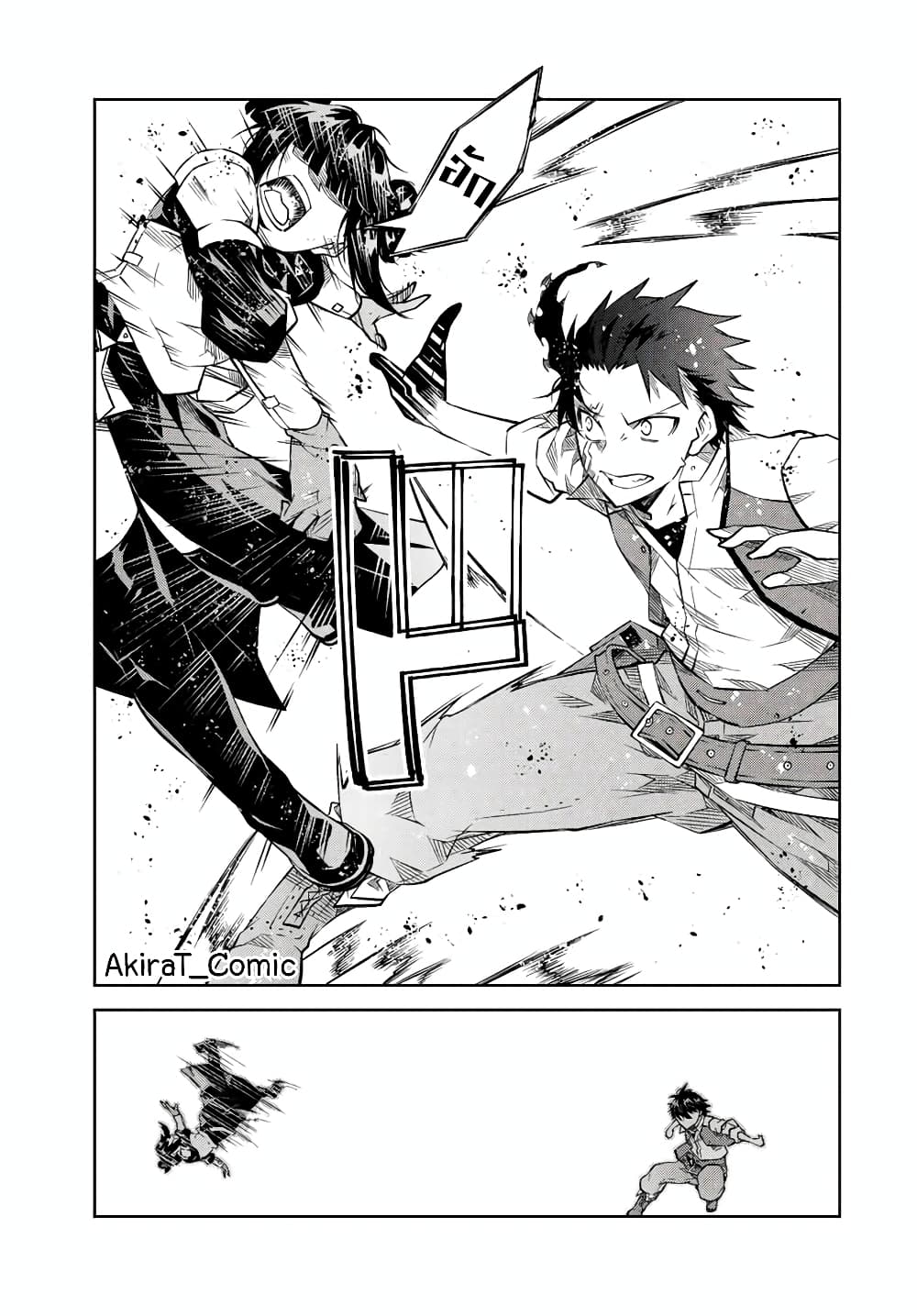 The Weakest Occupation “Blacksmith”, but It’s Actually the Strongest ตอนที่ 113 (10)