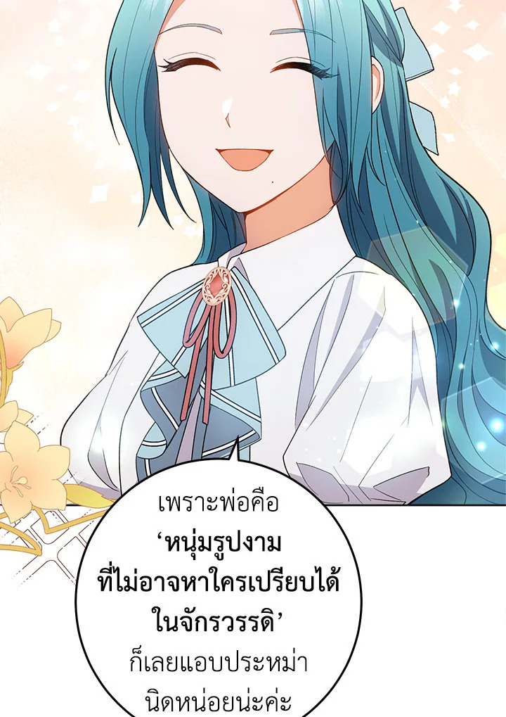 The Young Lady Is a Royal Chef 72 041