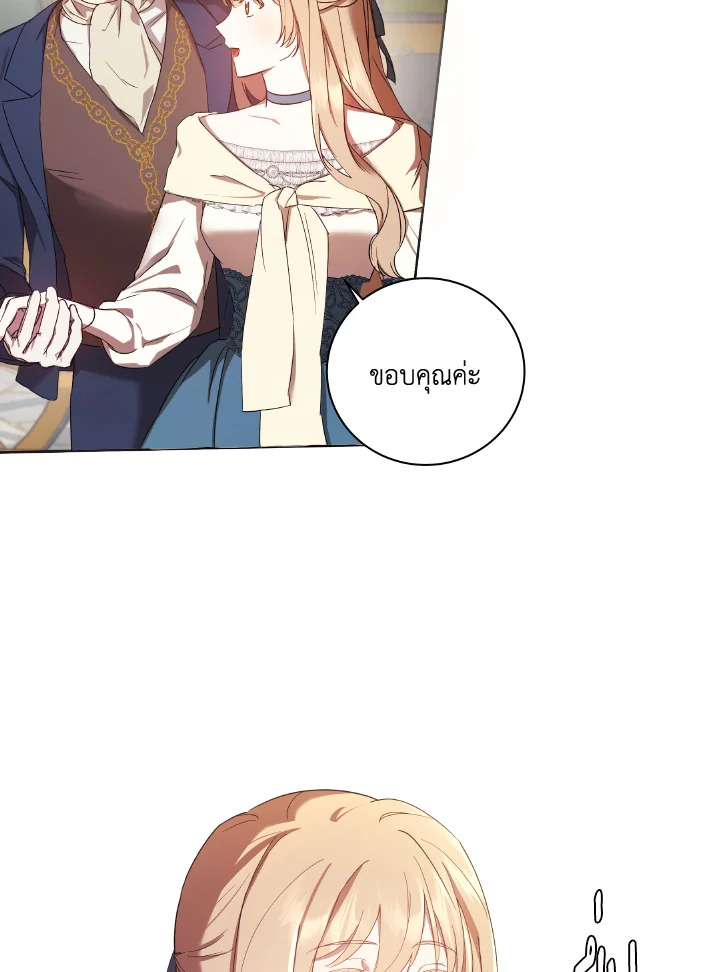 I Just Want My Happy Ending 2 38