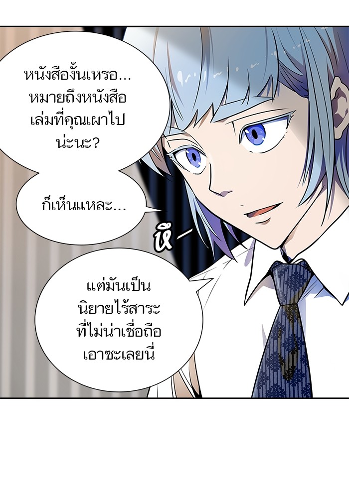 Tower of God เธ•เธญเธเธ—เธตเน 555 080