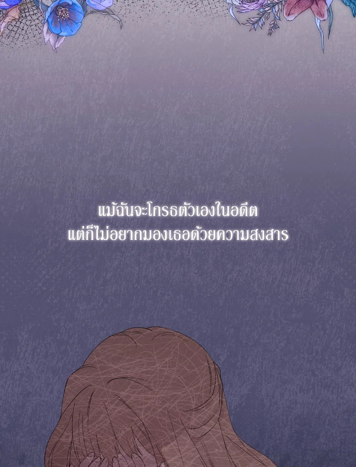 I Just Want My Happy Ending 2 86