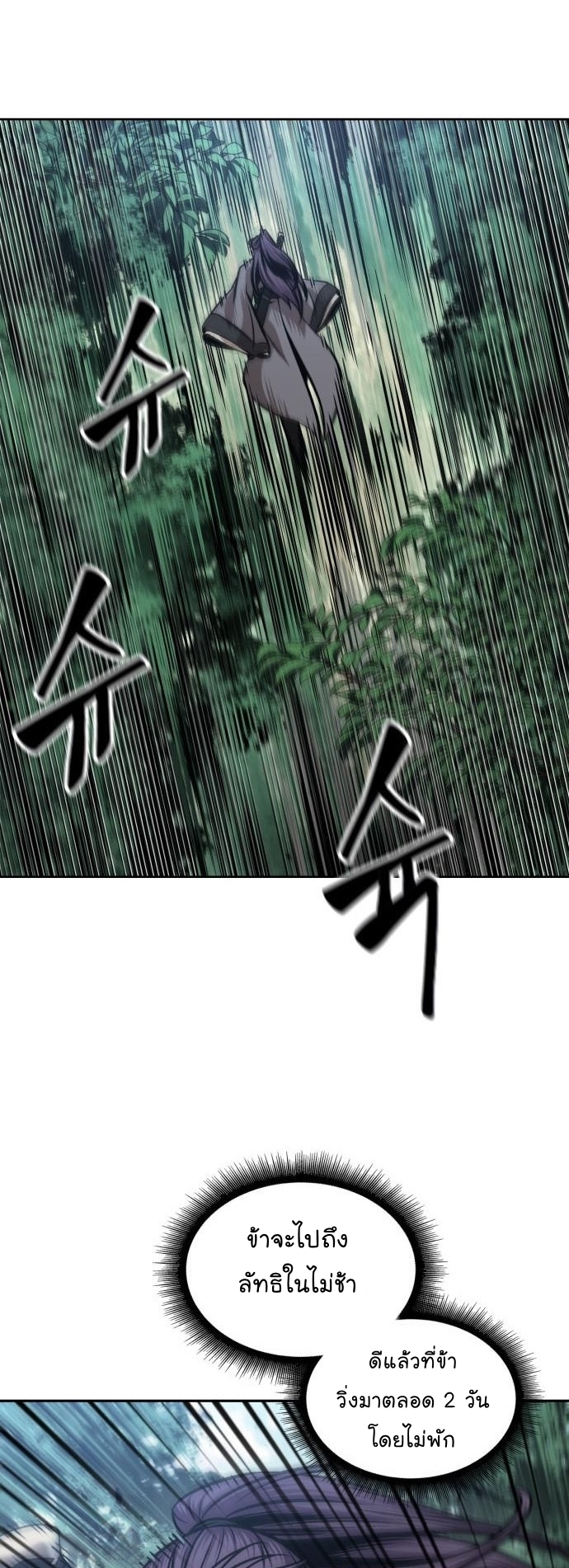 Nano Machine Wei Manga Manwha 179 (35)