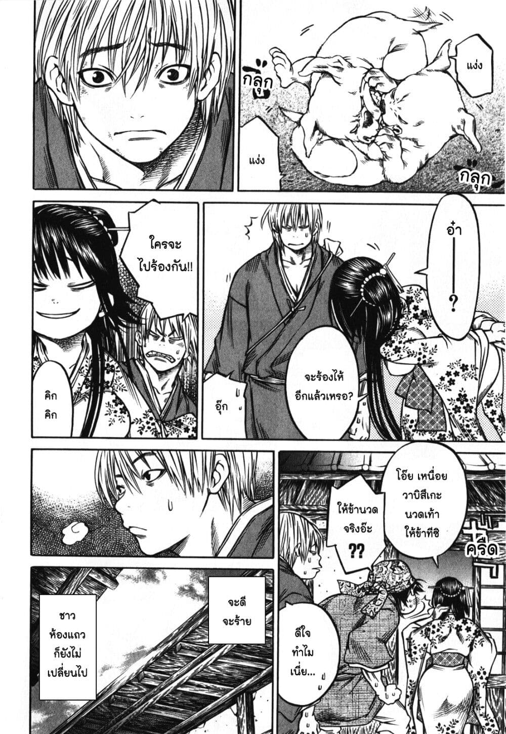 Ateya no Tsubaki 49 16