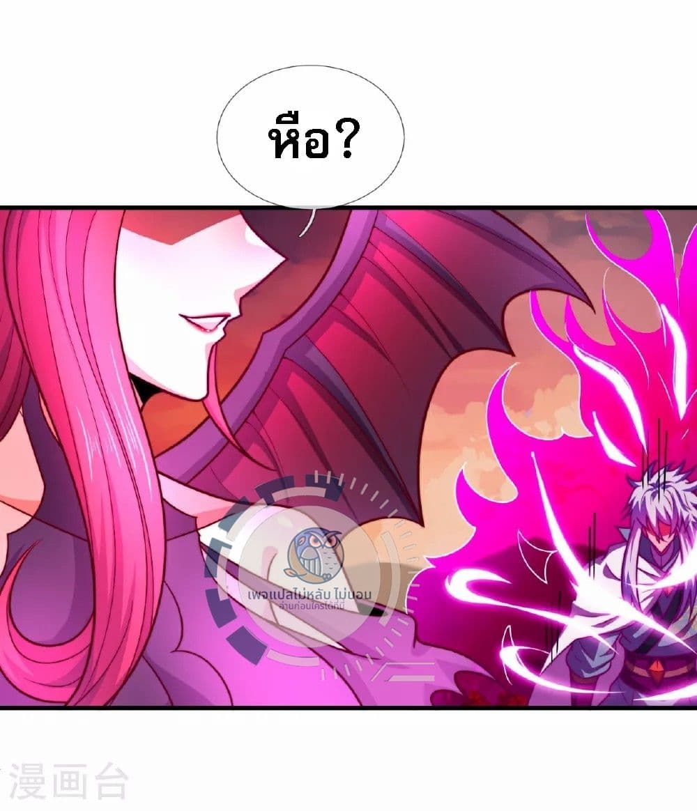 Returning to take revenge of the God Demon King ตอนที่ 89 (4)