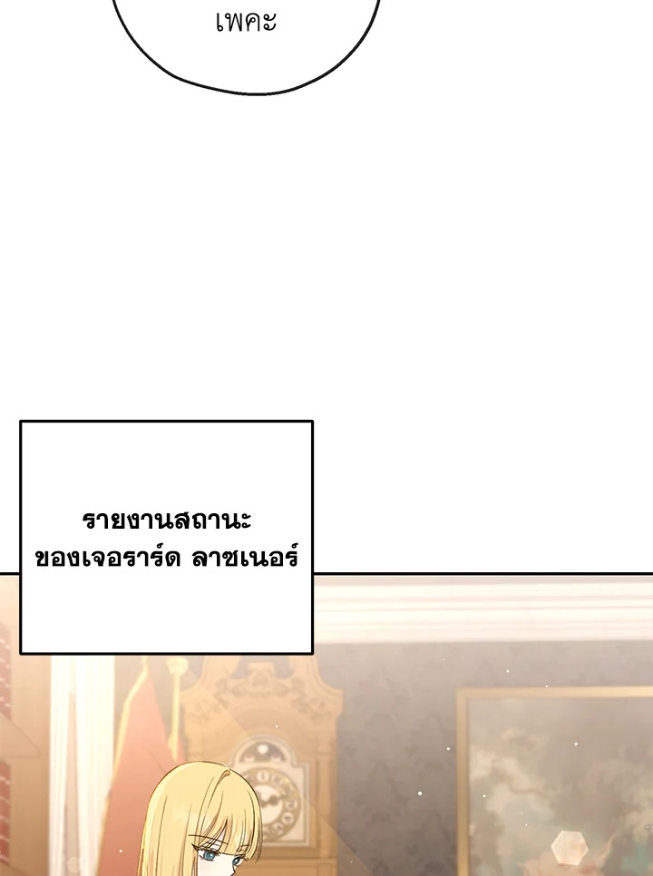 The Monster Princess 27 048