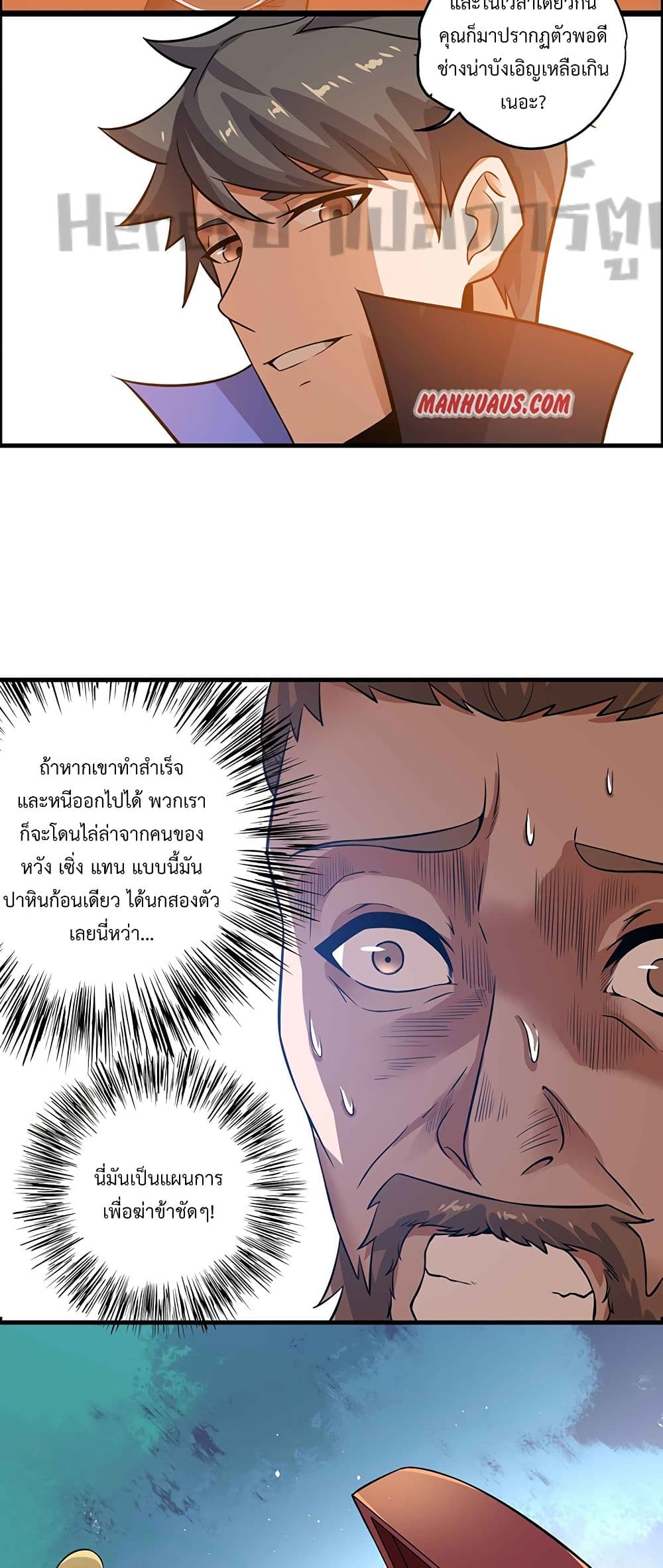 Super Warrior in Another World 178 (10)